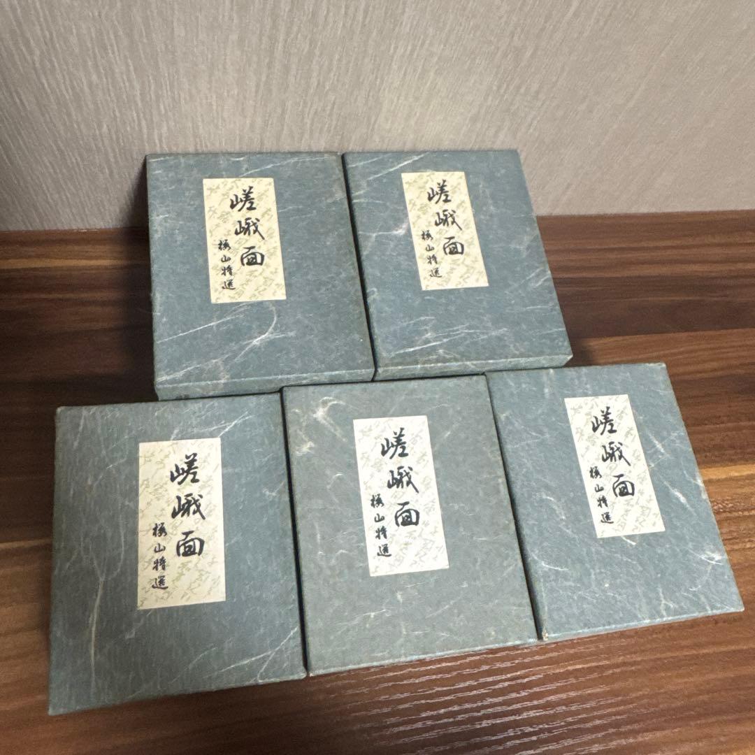 嵯峨面 梯山特選 5点セット