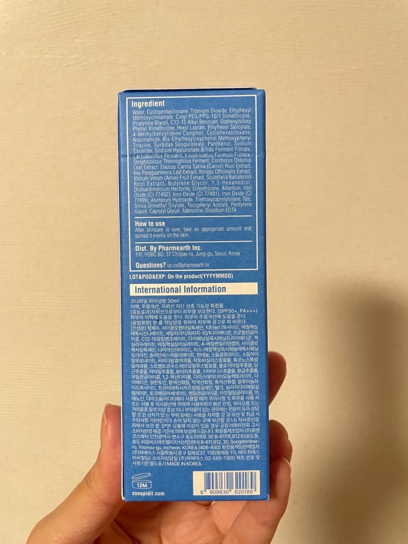 CONAPIDIL ファイナルバーム 30mL 新品未使用