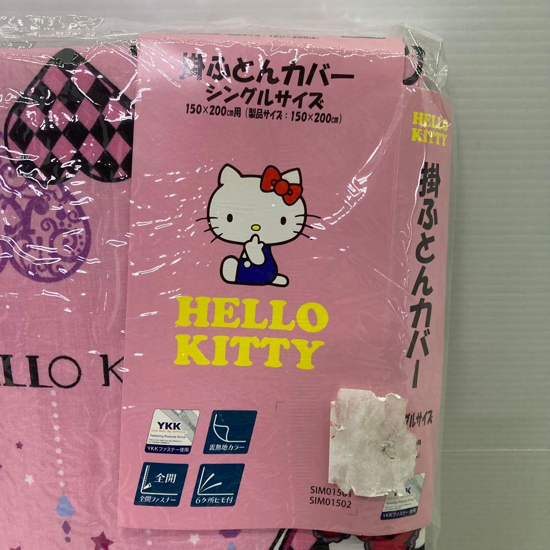 【新品未使用★2010年製】ハローキティ　掛ふとんカバー　シングル　サンリオ