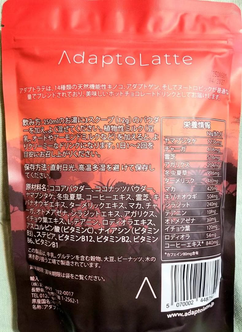 【ArAtAcomA 様】専用・(赤360g×2袋)✨【リクエスト特割特価】