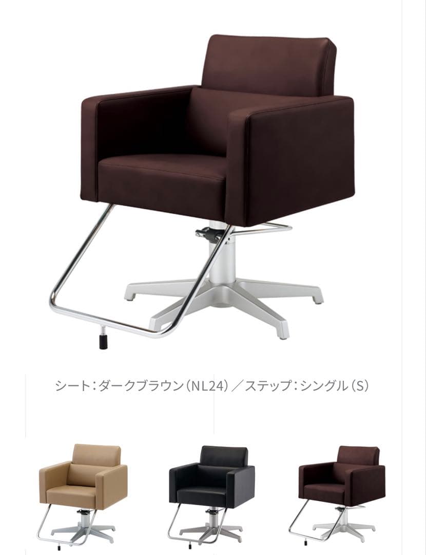 TAKARABELMONT LIM chair 03 スタイリングチェア　カット