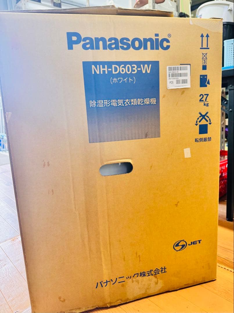 Panasonic衣類乾燥機 NH-D603-W 2025年製 通電不可 修理用