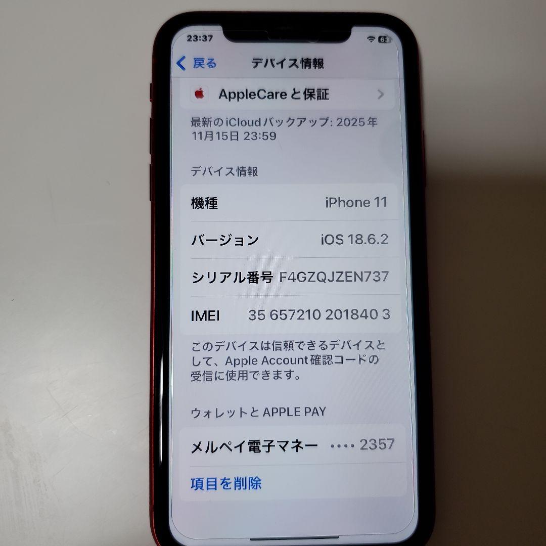 Apple iPhone 11 赤64GB