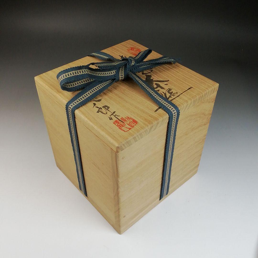 Ｓ８２６　茶碗　『御題　風』『太子窯　鈴木八郎』　共箱　抹茶碗　茶道具