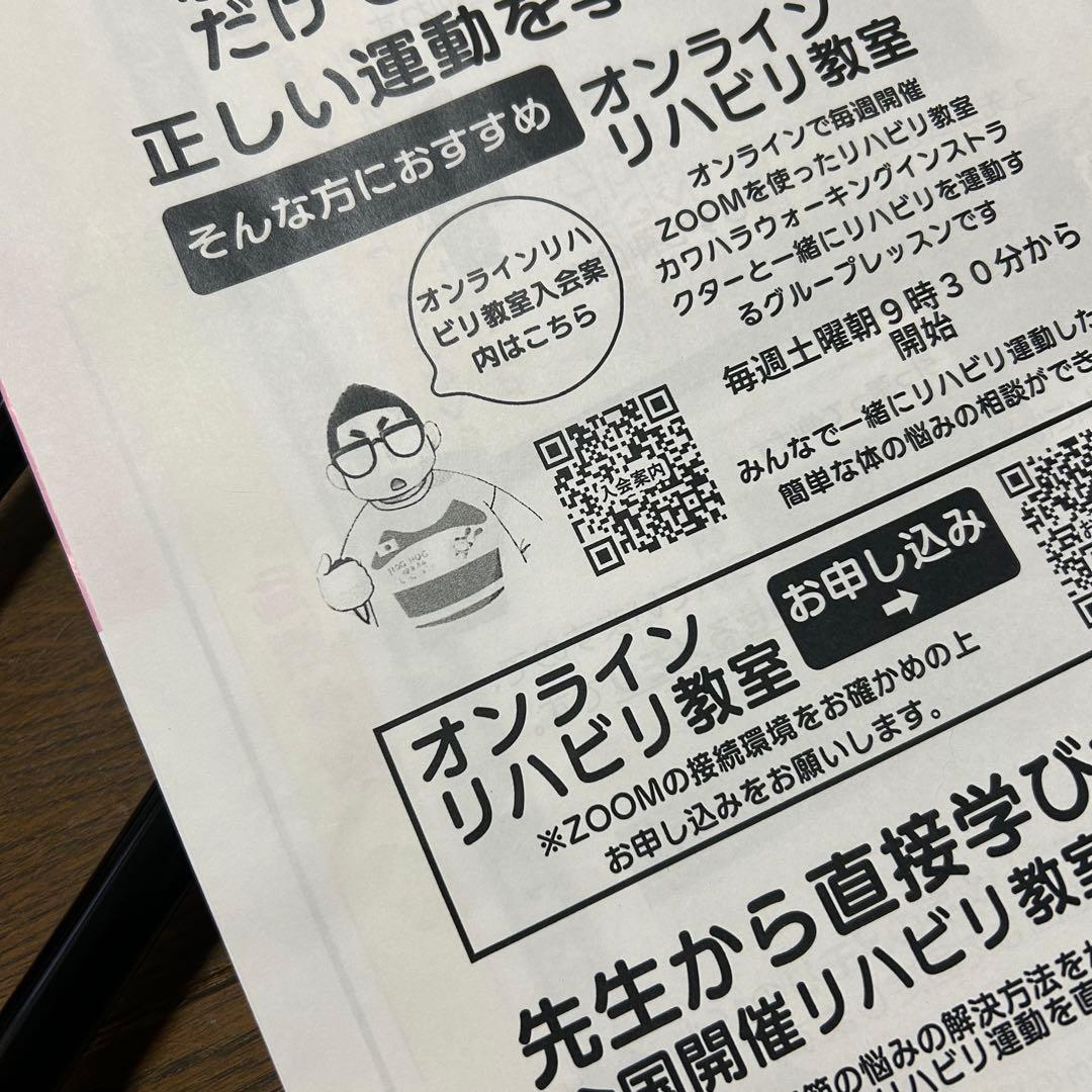 カワハラポール カワハラウォーキング 赤