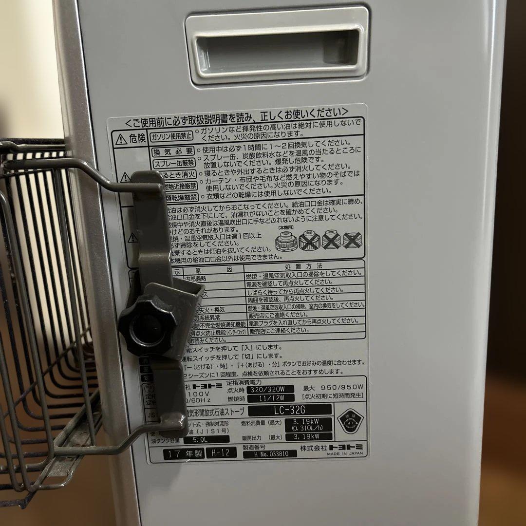 石油ファンヒーター 吹き出し口ガード付き