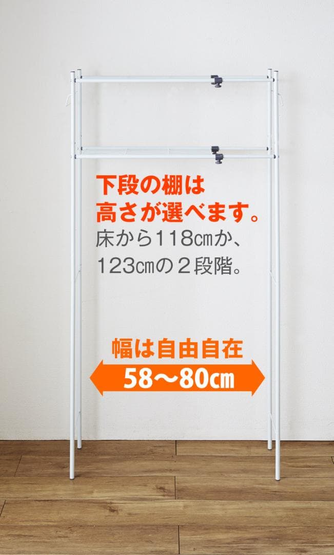 棚2段 ホワイト ランドリーラック タオル掛け付き 丸パイプ