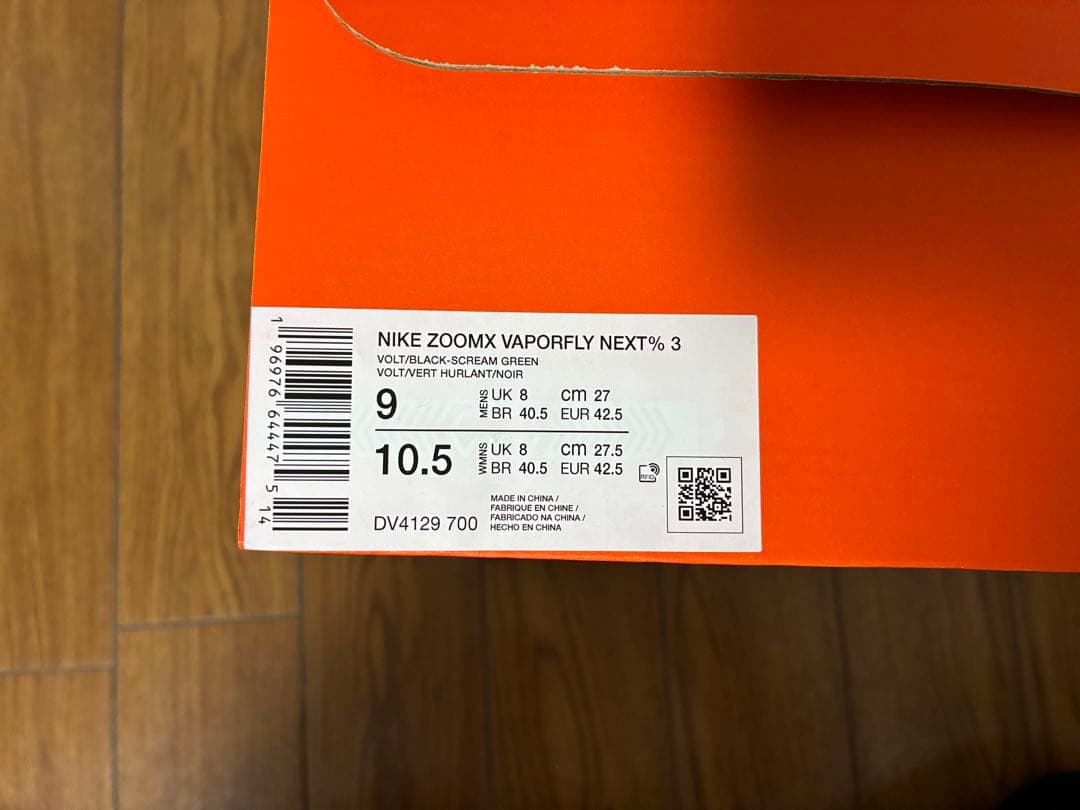 NIKE ナイキ ヴェイパーフライ3