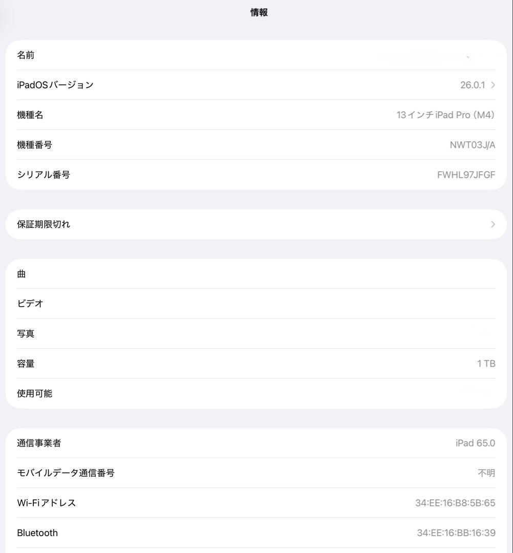 M4 iPad Pro 13” WiFi＋Cellular 1TB NT