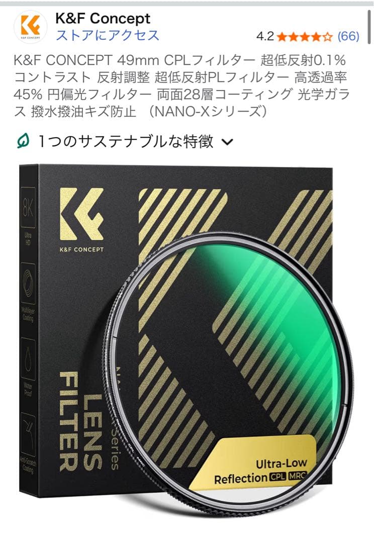 SONY T*FE55mm F1.8 ZA レンズ レンズフィルター3種類付き