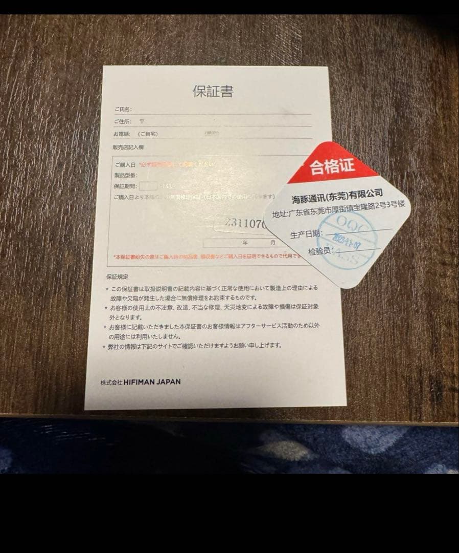 ほぼ新品HIFIMAN Swan Ear Wireless ワイヤレスイヤホン