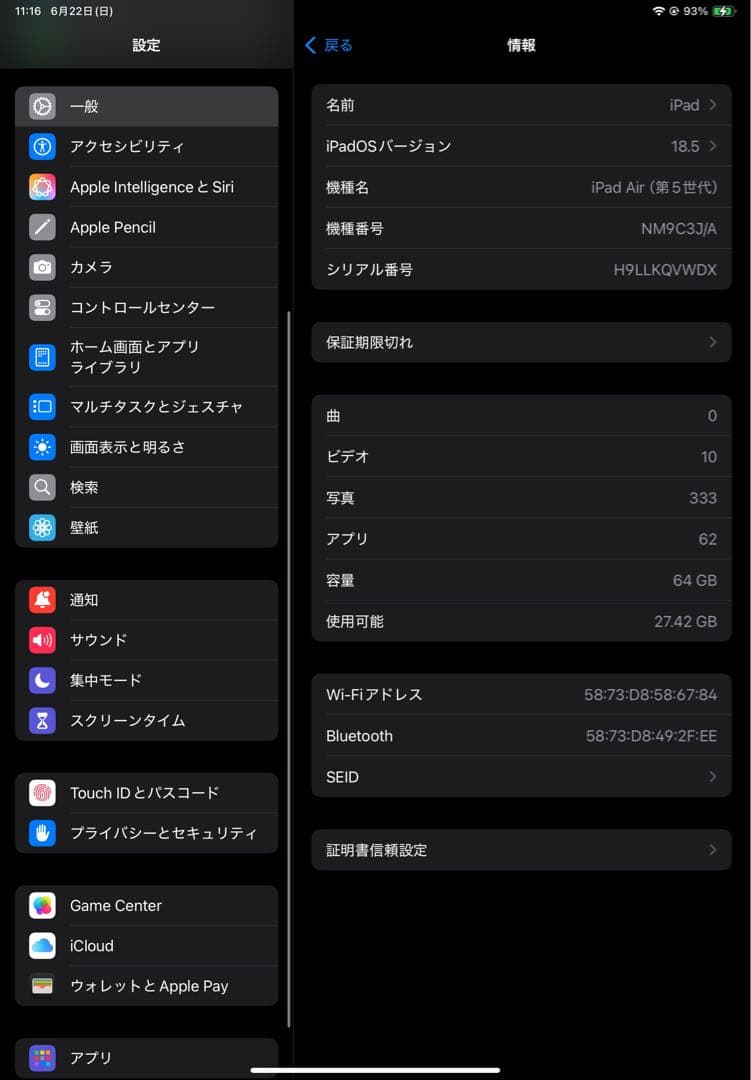 Apple iPad Air 第5世代 64GB & 純正ケース