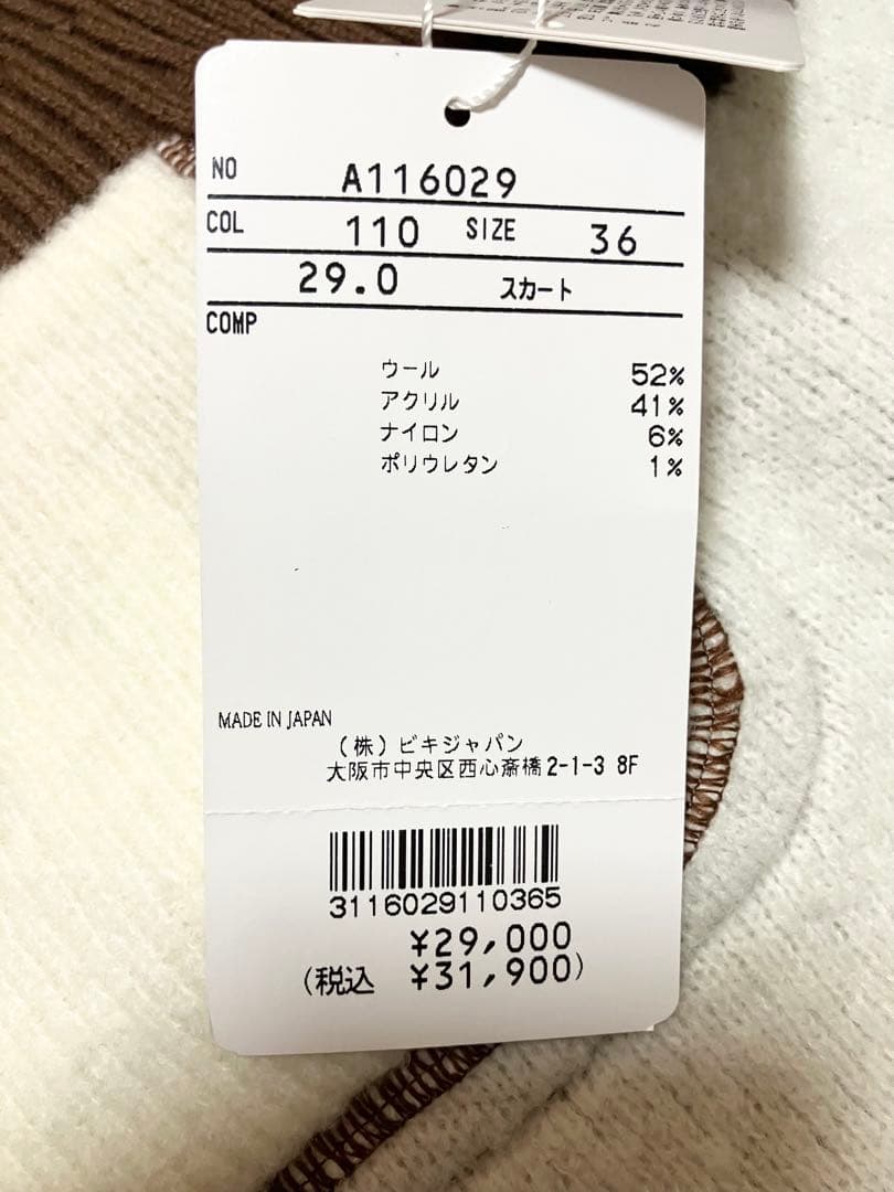 (美品・新品)アルチビオ プルオーバー・リバーシブルスカート サイズ36