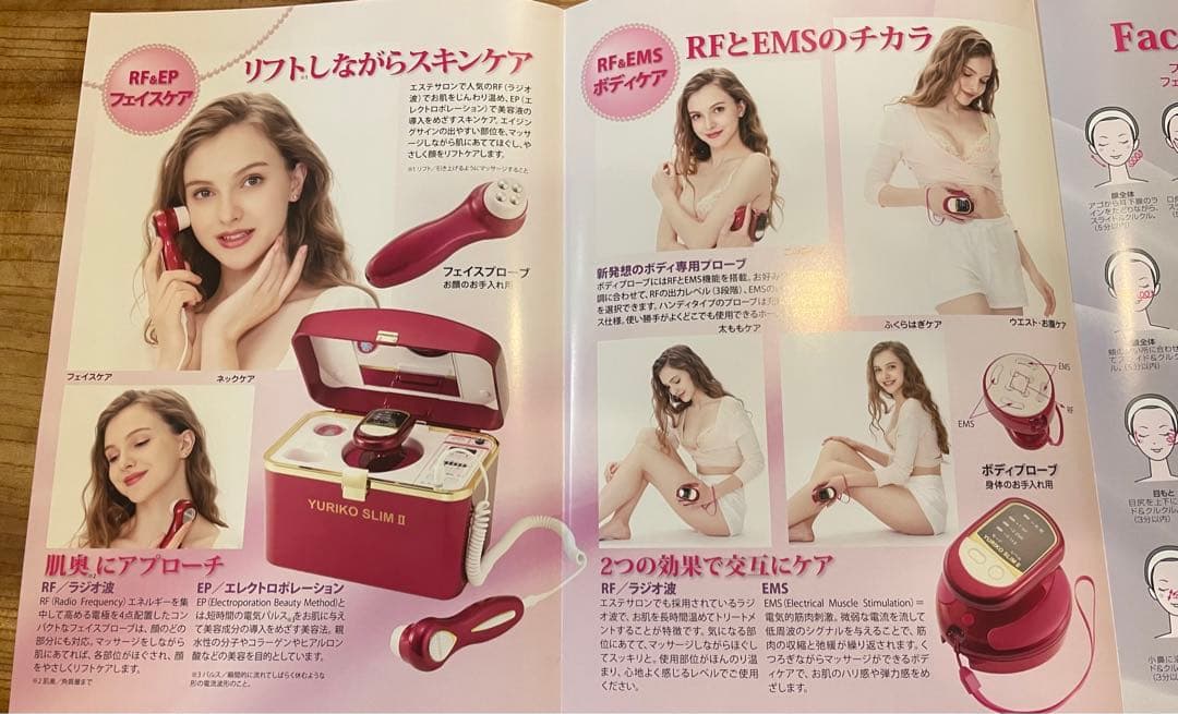 サミット　ユリコスリムII