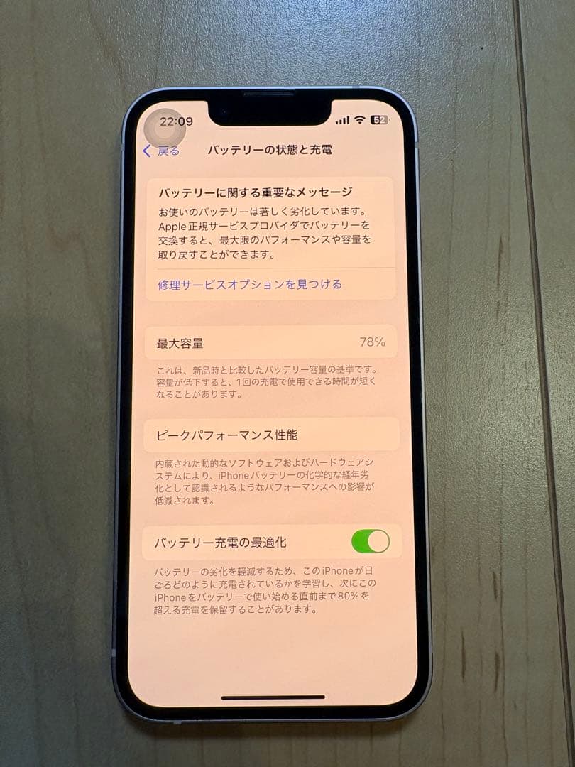 iPhone 13 mini ピンク 128 GB