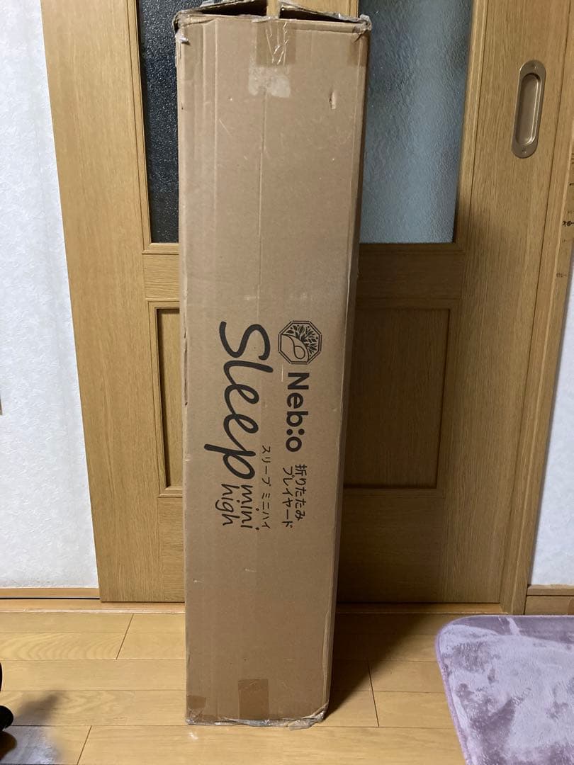 【人気】Nebio ネビオ 折りたたみ プレイヤード スリープミニハイ 袋付き