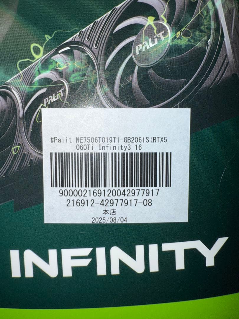 Atomさま専用【新品・未開封】RTX5060ti 16GB Palit