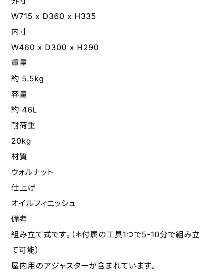 最終お値下げ♪IKIKI シェルフコンテナMウォルナット