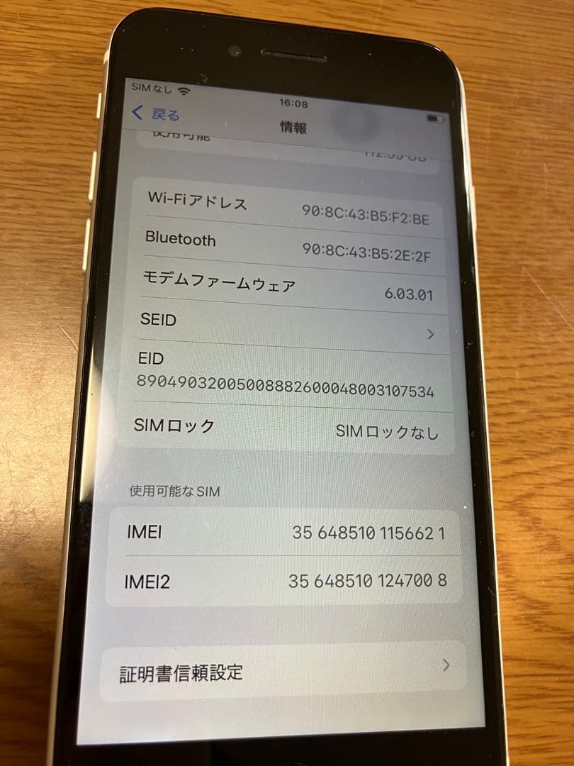 Apple iPhone SE (第2世代) 128GB ホワイト