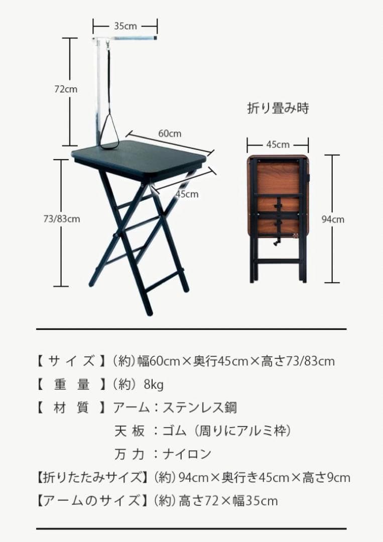 トリミングテーブル　トリミング台　小型犬　トリミング　犬用品　ブラック　スリム