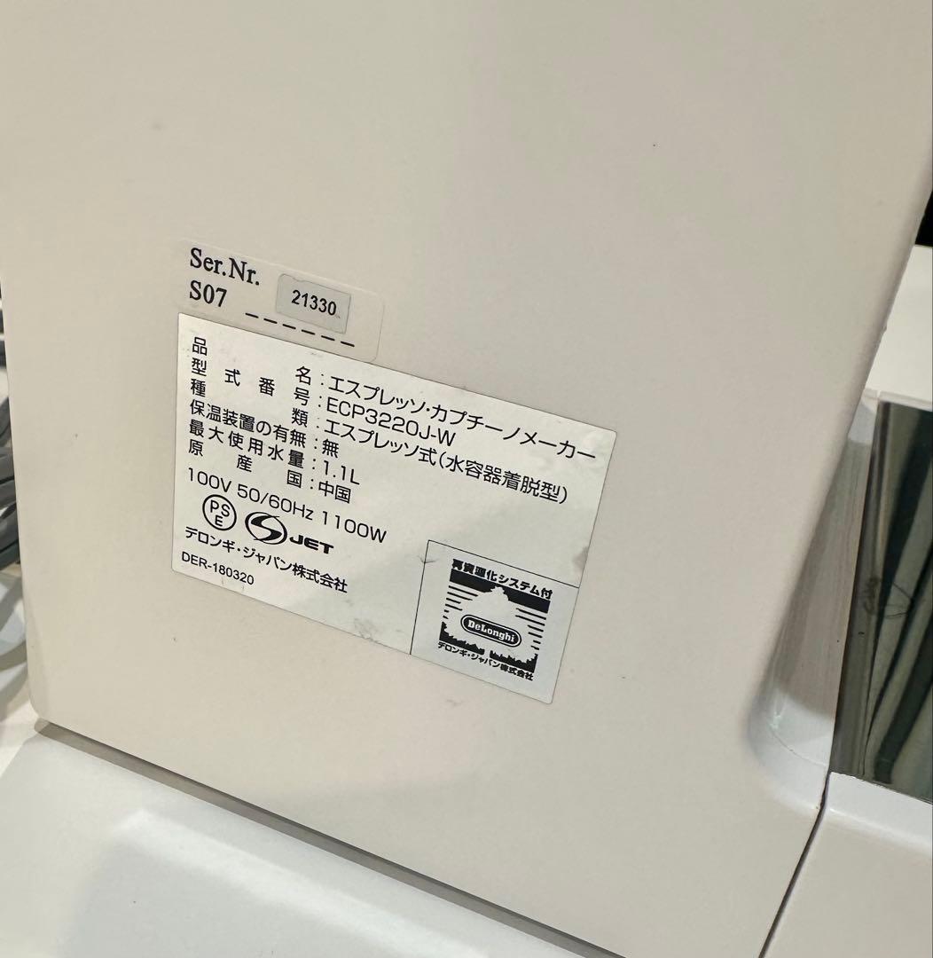 デロンギ エスプレッソマシン ECP3220J