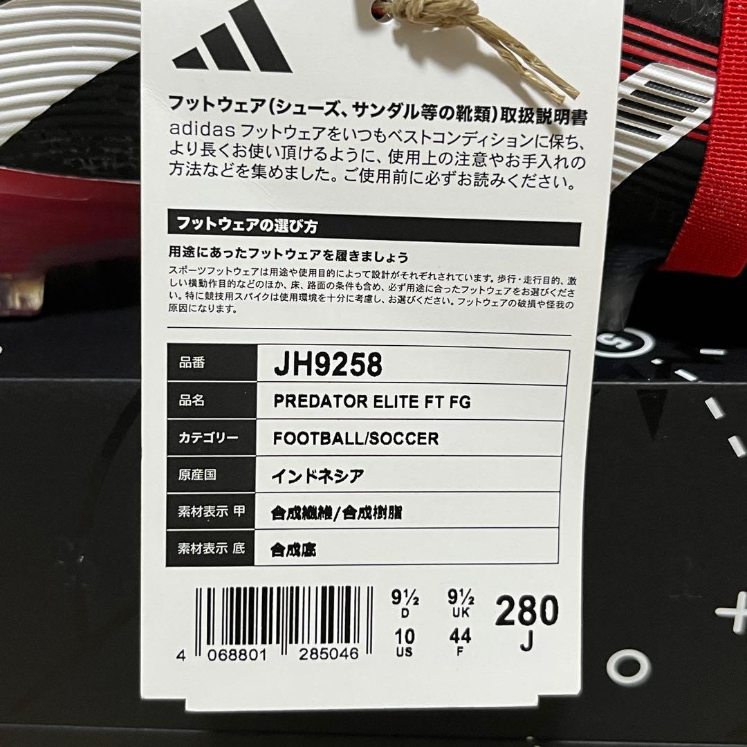 【新品】 アディダス プレデター エリート FT FG BWR 28cm