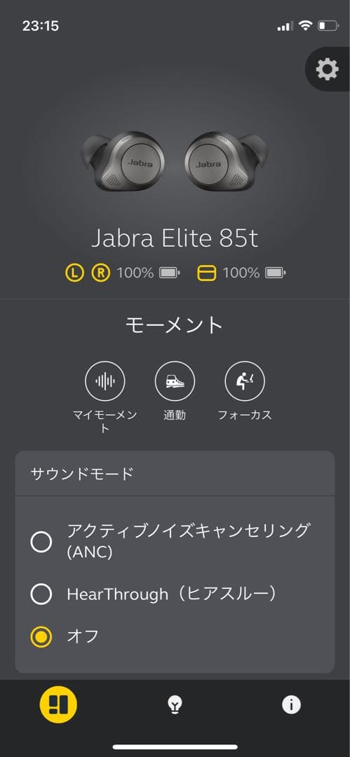 イヤホン Jabra Elite 85t