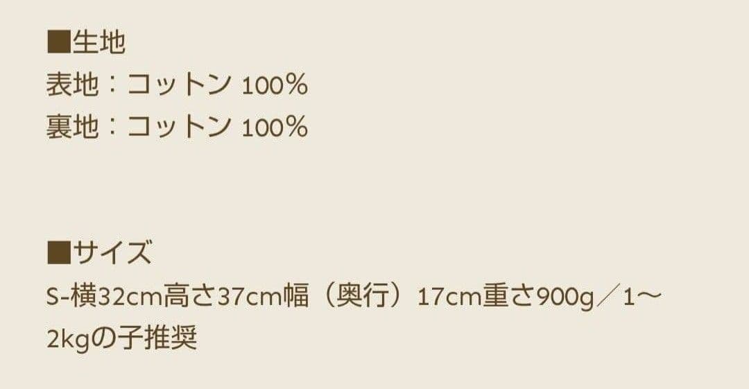 ba&ttang　バエンタン リュックキャリー　アイボリー　S　中古品