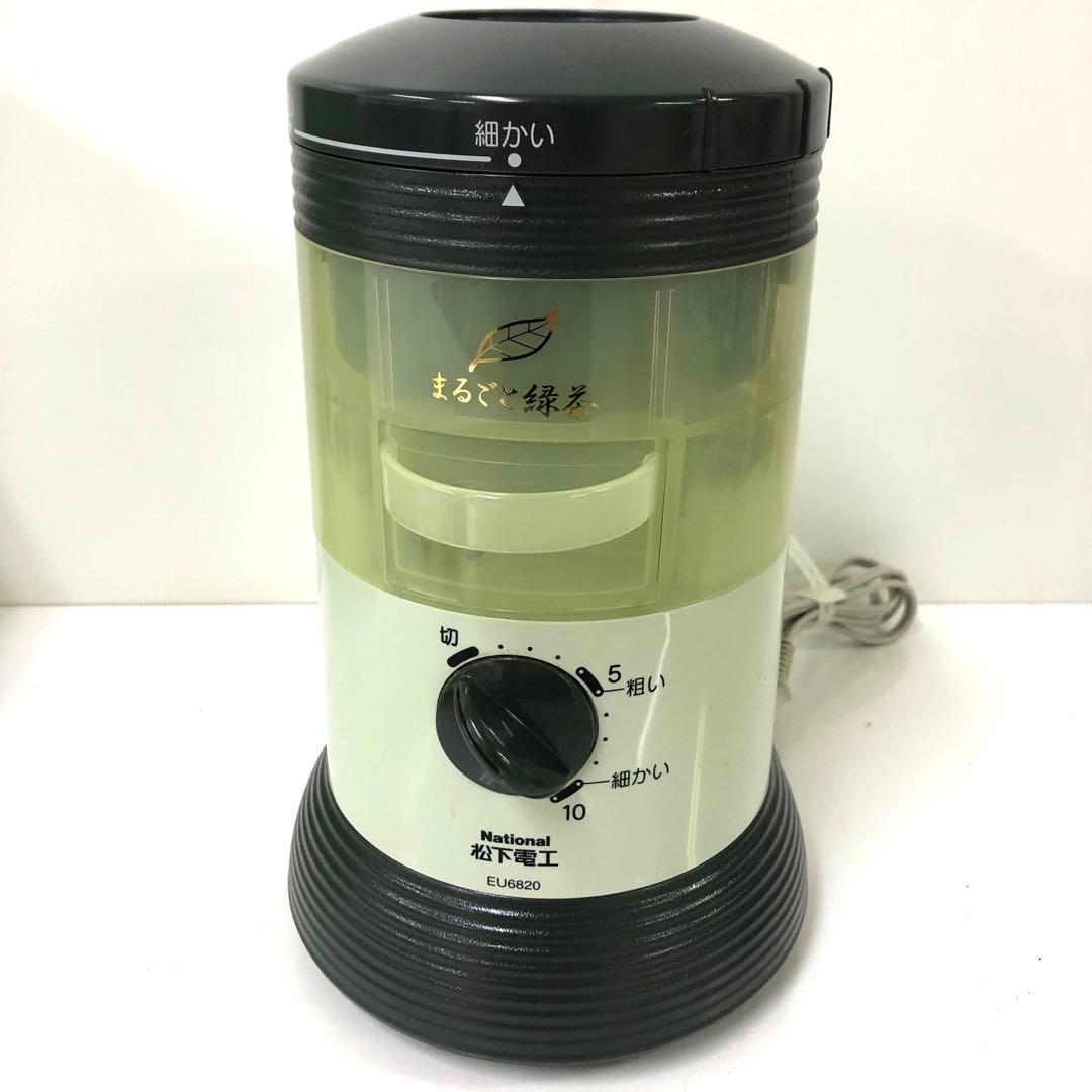 3284-X National まるごと緑茶 家庭用臼式お茶粉末器 EU6820