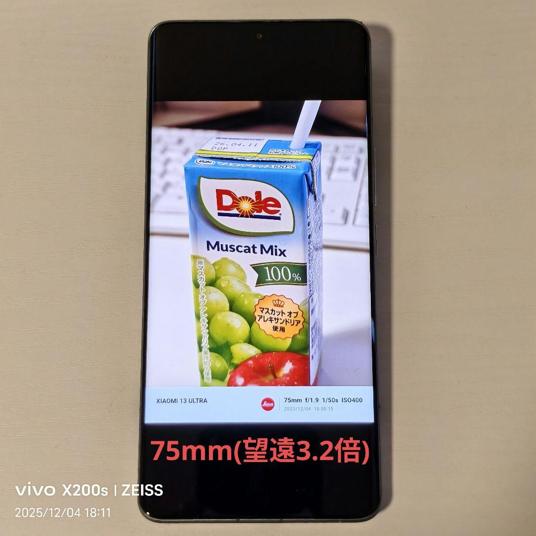 Xiaomi 13Ultra 16GB / 512GB OTA利用可能 グリーン