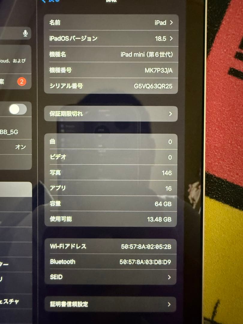 iPad mini6（スターライト）、ケース（ESR）、タッチペン付