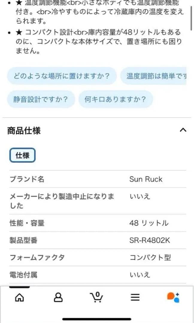 冷蔵庫 小型 48L ペルチェ方式 1ドア 右開き ブラック　美品