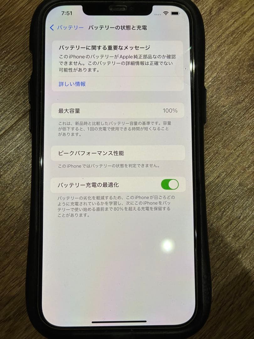 ハ*ー様 Apple iPhone 12 Pro Max 256GB（SIMロッ