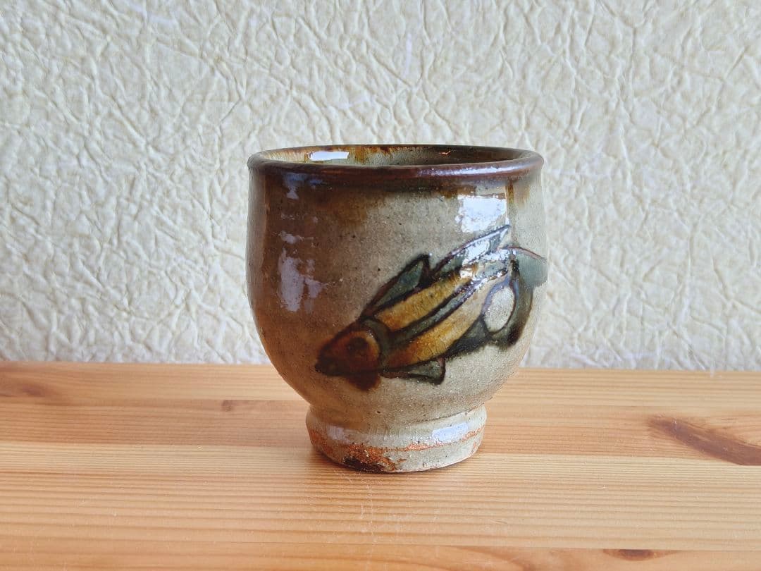 金城次郎　壺屋時代　魚文　湯呑　民芸　やちむん