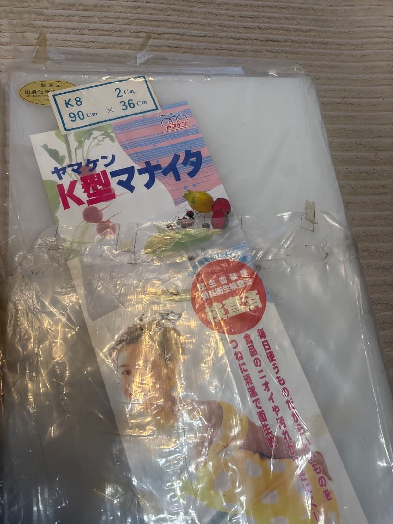 K8まな板 90cm x 36cm プロ用　新品