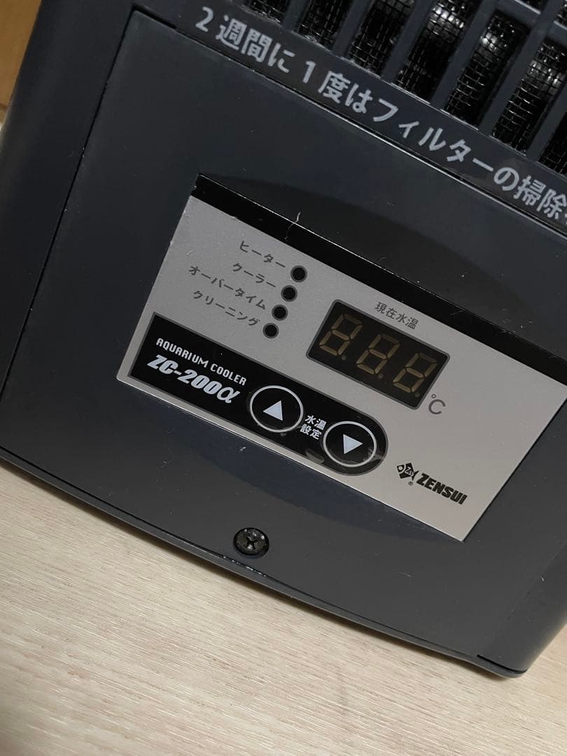 ゼンスイ　ZC-200a