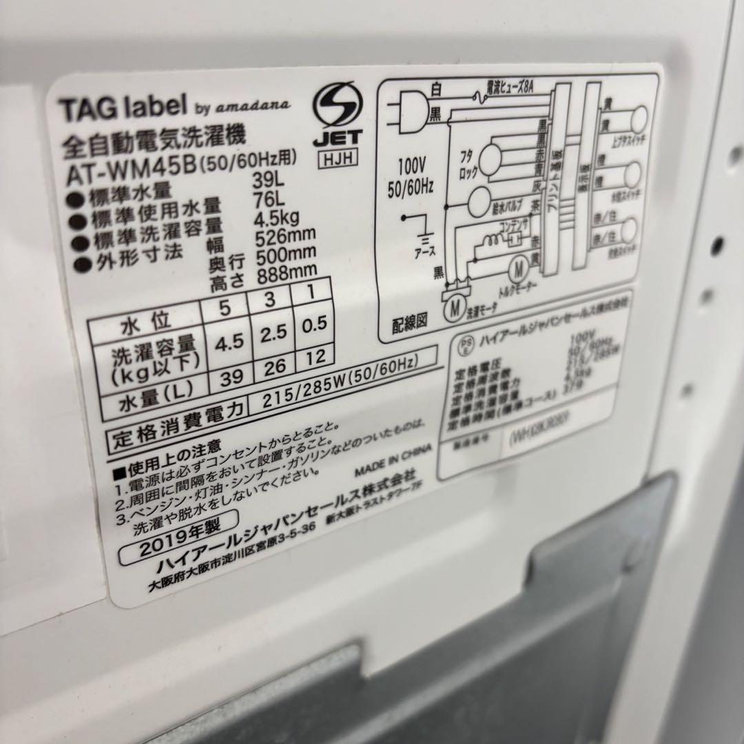 506⭕️洗濯機　冷蔵庫　家電セット　一人暮らし　綺麗　安い　おすすめ　設置無料