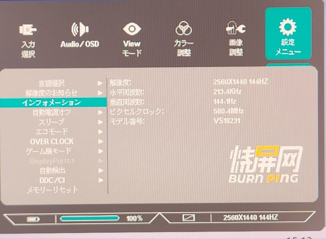 32インチ WQHD 165Hz 金属筐体 IPS 広色域 縦回転 スピーカー