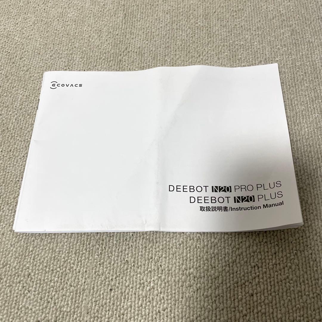 【美品】DEEBOT N20 PLUS ロボット掃除機 CH2403 DKX56
