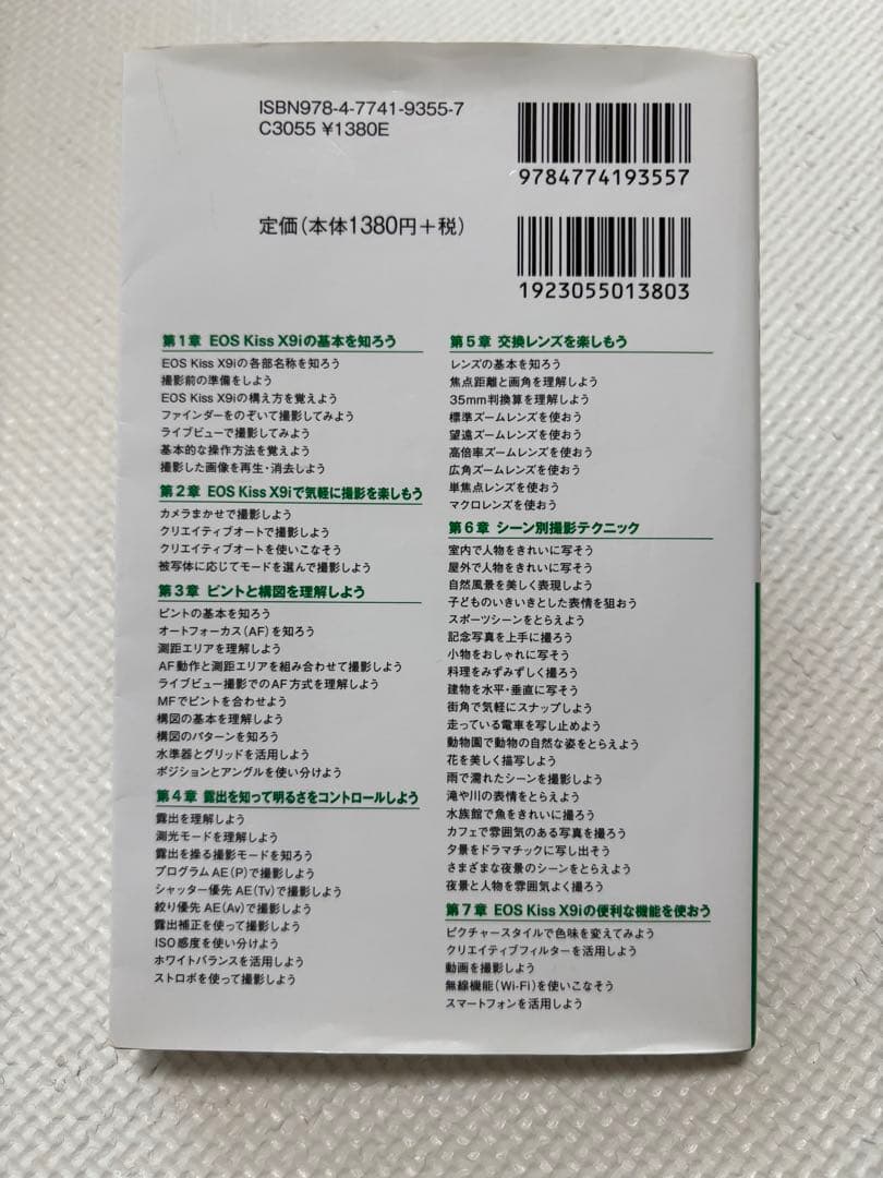 【のんのん様】Canon デジタル一眼レフ　EOS Kiss X9i