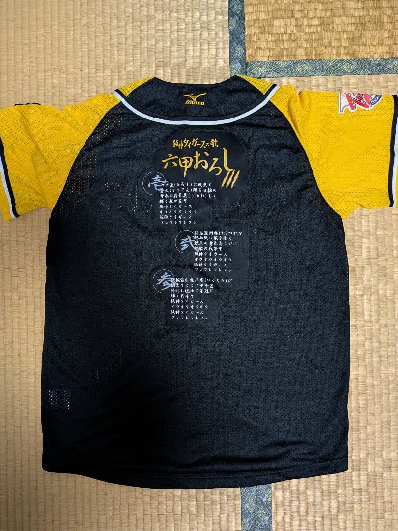 阪神タイガース 2005年 優勝 ユニフォー厶