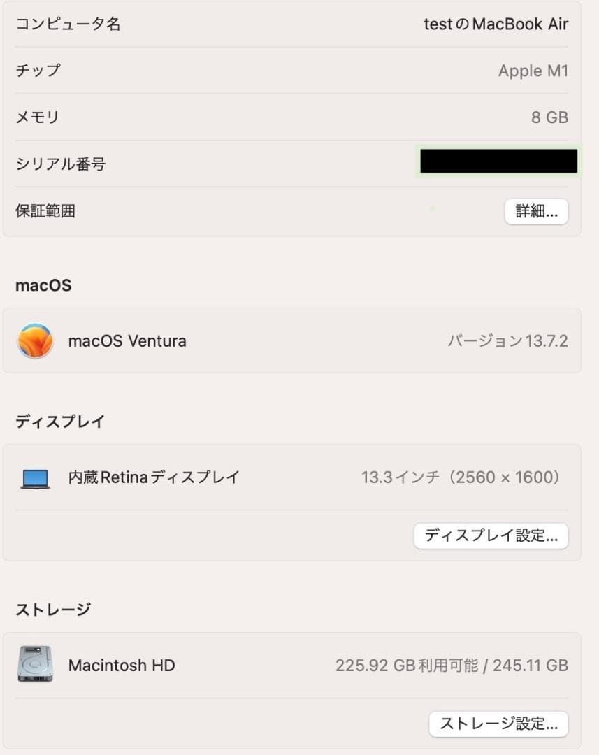 MacBook Air (M1, 2020) 8GB シルバー