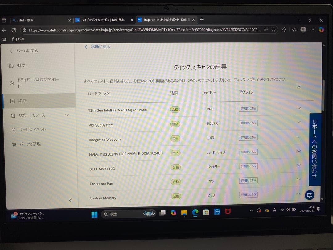 Windowsノート本体 Inspiron 14 5420 i7-1255U SSD 1TB