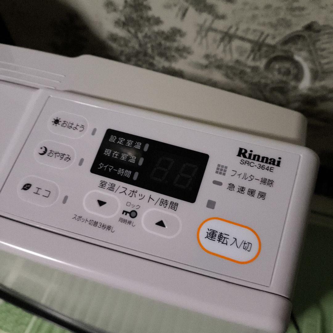 未使用品　Rinnai ガスファンヒーター SRC-364E