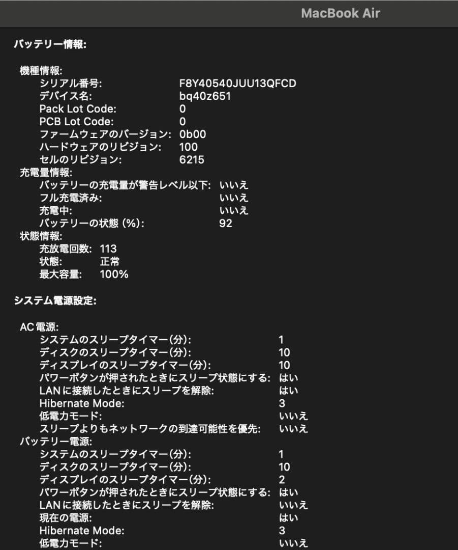 MacBook本体 Apple MacBook Air 2024 M3 8GB SSD 256GB