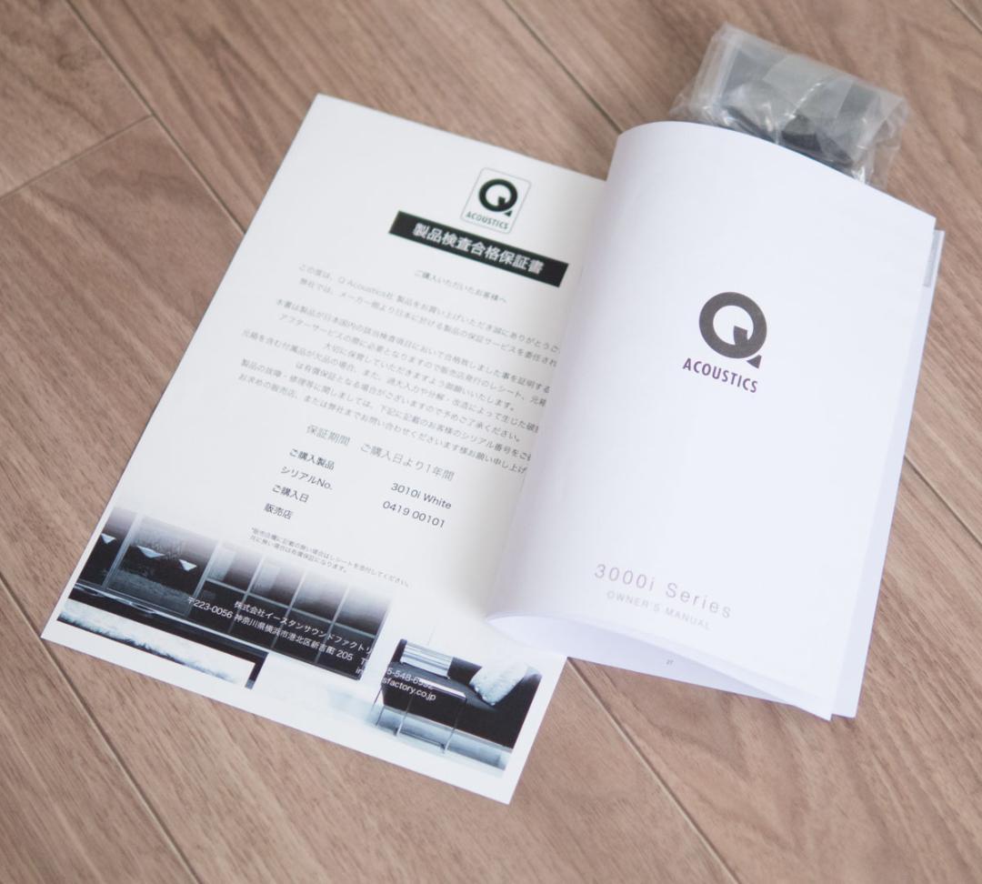中古美品】Q Acoustics 3010i スピーカー 白