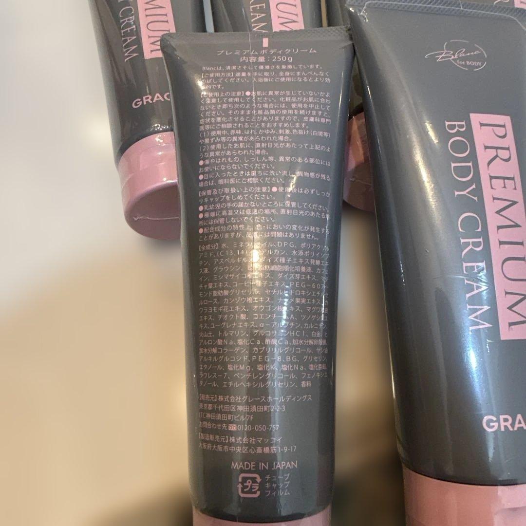 ボディクリーム PREMIUM BODY CREAM GRACE 250g