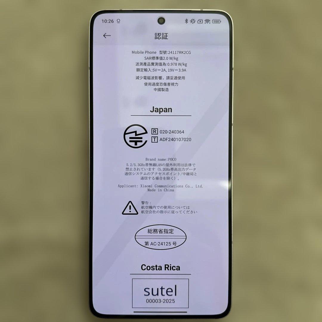POCO F7 Pro シルバー 12GB 512GB