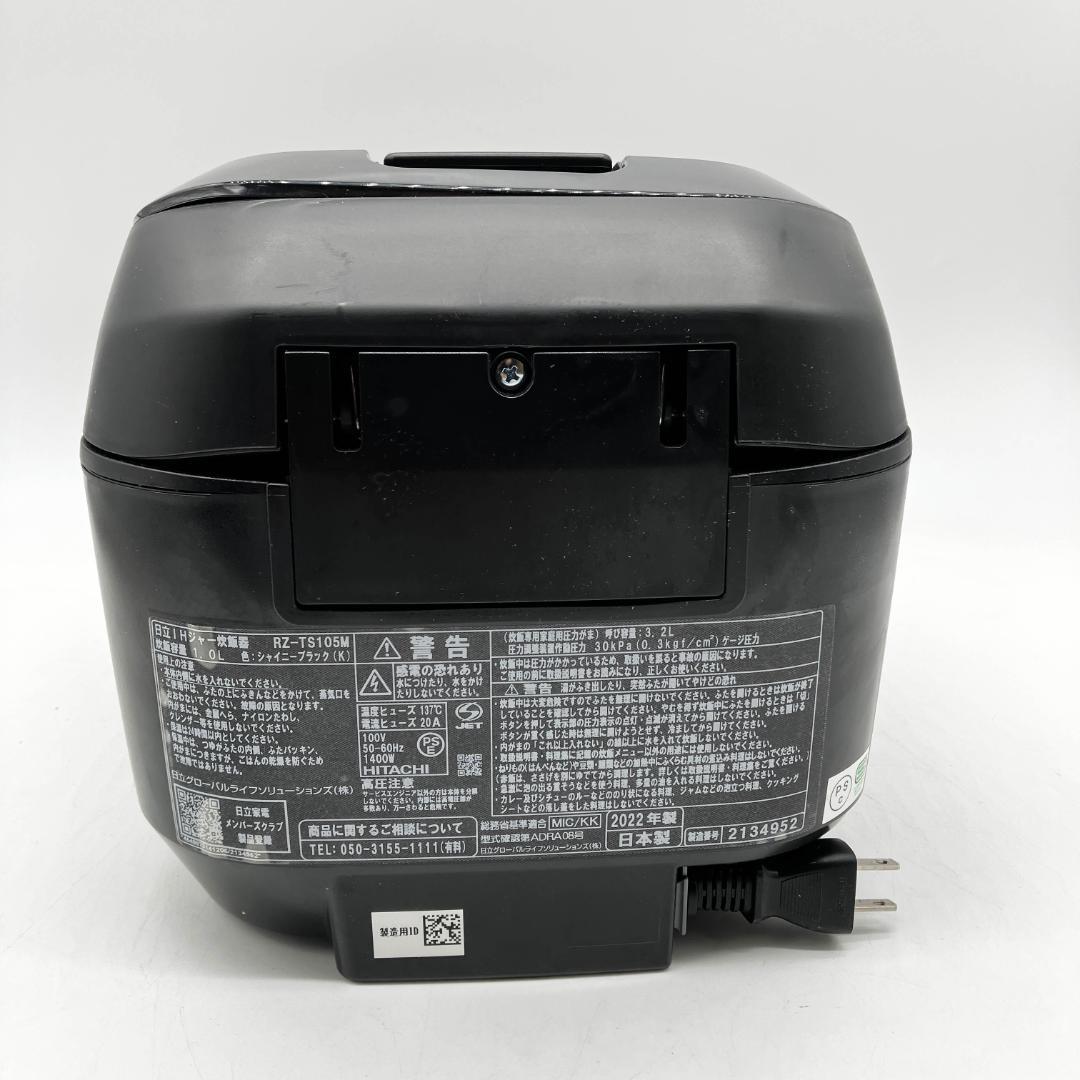 0109-02☆2022年製☆炊飯器☆日立☆ふっくら御膳☆圧力IH炊飯器5.5合