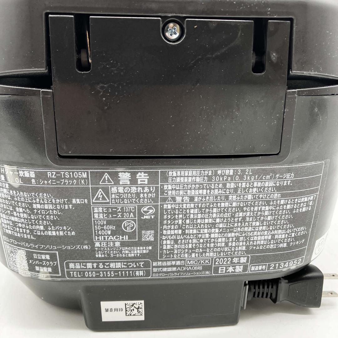 0109-02☆2022年製☆炊飯器☆日立☆ふっくら御膳☆圧力IH炊飯器5.5合